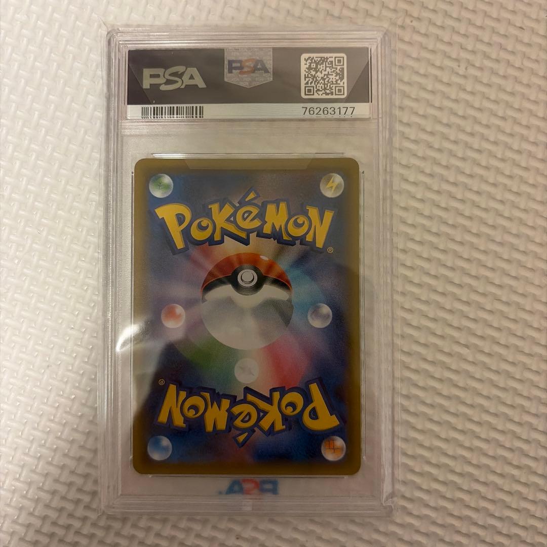 ミカン psa10
