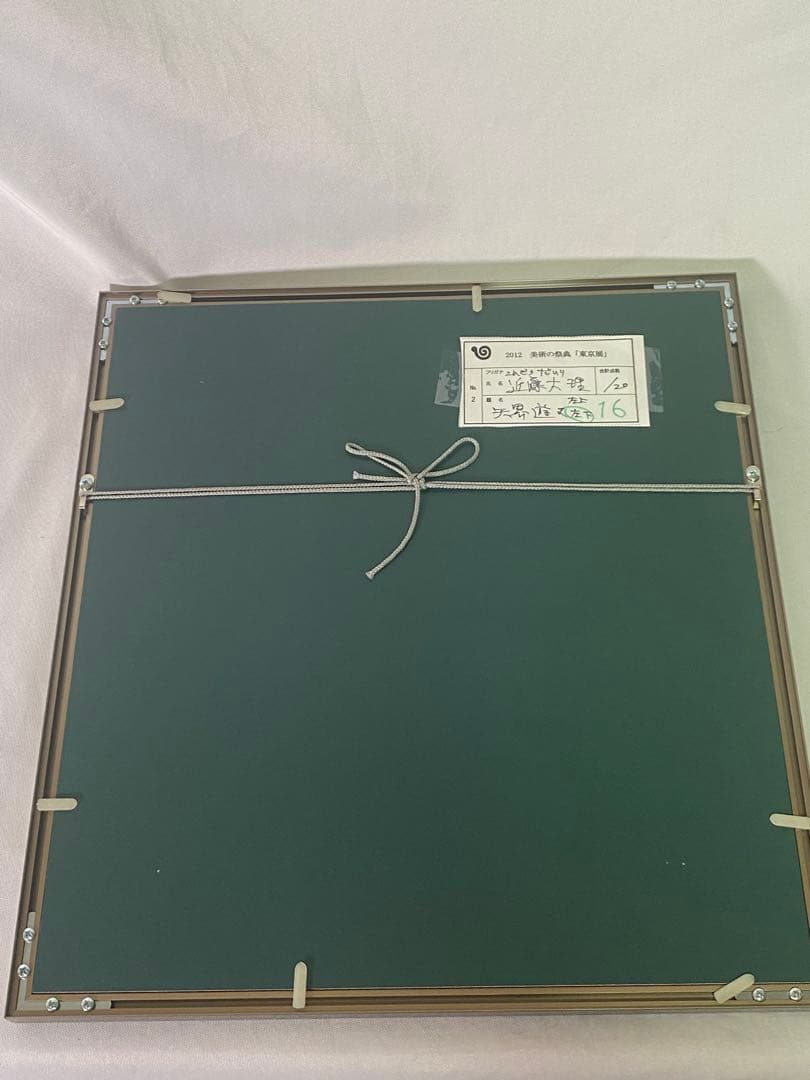 2880❣️近藤　大理　　絵画　　飛天花童子遊々