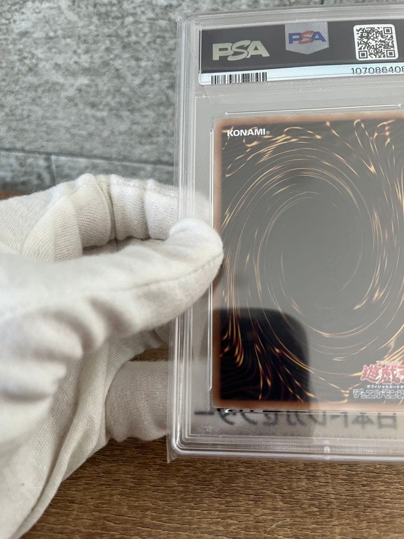 スターダスト・ドラゴン JP033 GEM MT 10