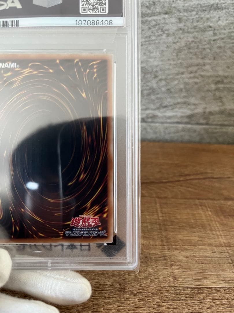 スターダスト・ドラゴン JP033 GEM MT 10