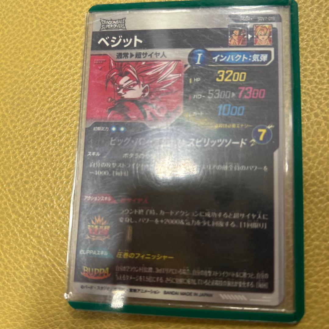 ベジット　SDV7-019 GDR パラレル　ドラゴンボール　ダイバーズ2