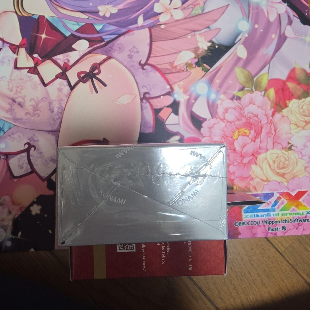 遊戯王　LIMIT OVER COLLECTION - THE RIVALS