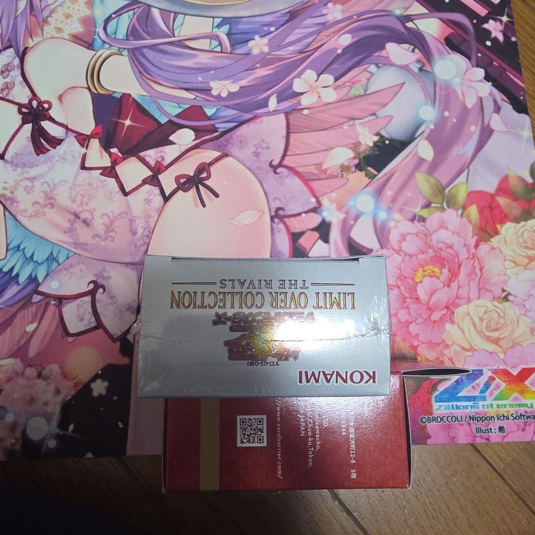 遊戯王　LIMIT OVER COLLECTION - THE RIVALS