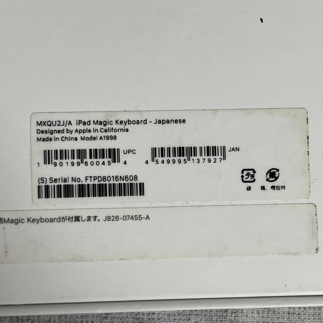 純正 Apple Magic Keyboard MXQU2J/A A1998