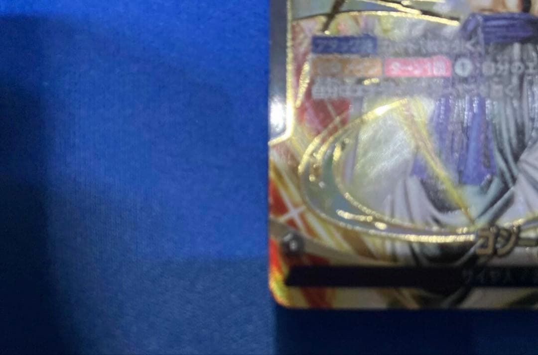 ドラゴンボールフュージョンワールド　ゴジータ（パラレル）　FB05-095 L★