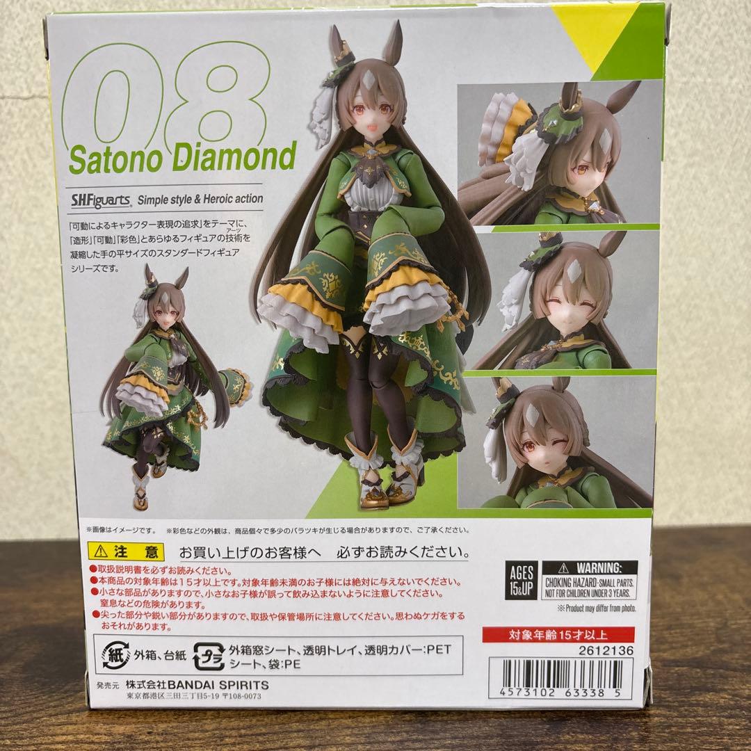 S.H.Figuarts ウマ娘 プリティーダービー　サトノダイヤモンド