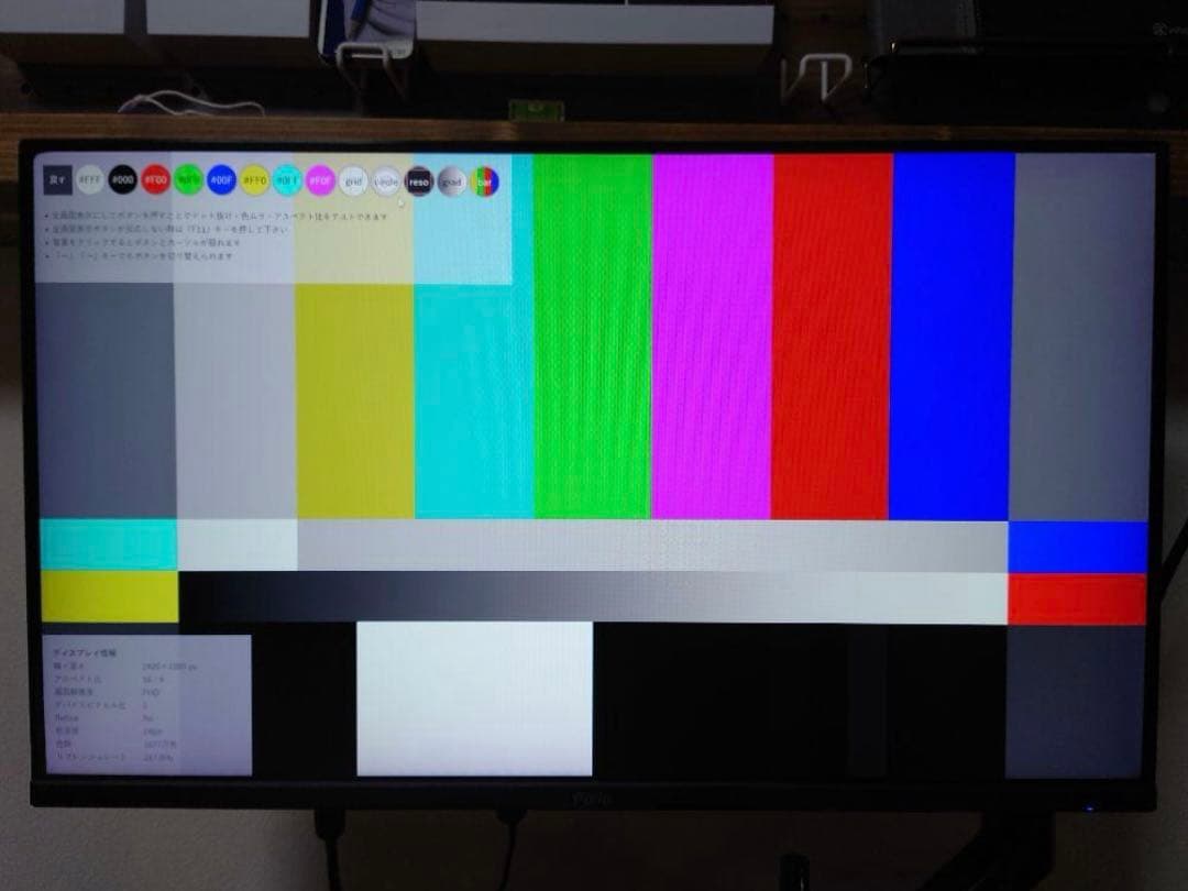 Pixio PX243 23.8インチ FHD VA 165Hz