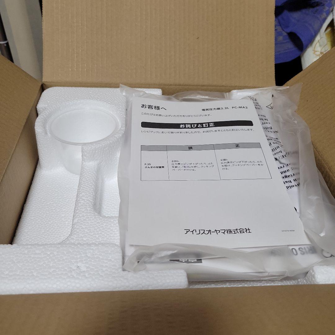 電気圧力鍋 PC-MA2 ホワイト　アイリスオーヤマ