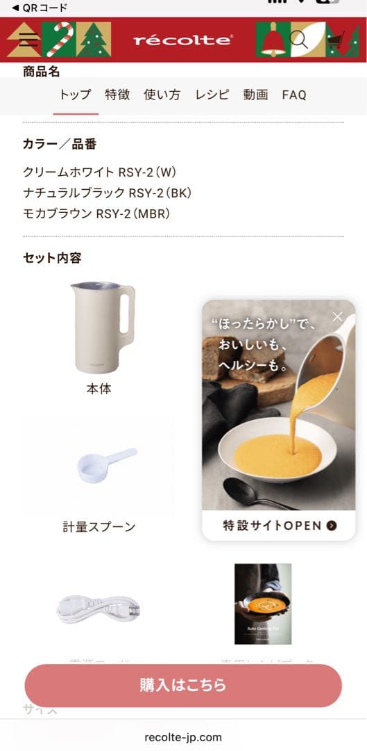 レコルト自動調理ポット　ブラック