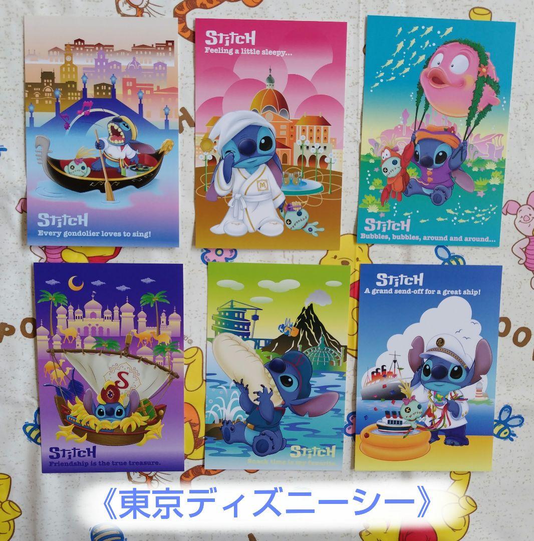 2月末まで！ディズニーポストカード　スティッチ　東京ディズニーランド　シー　他