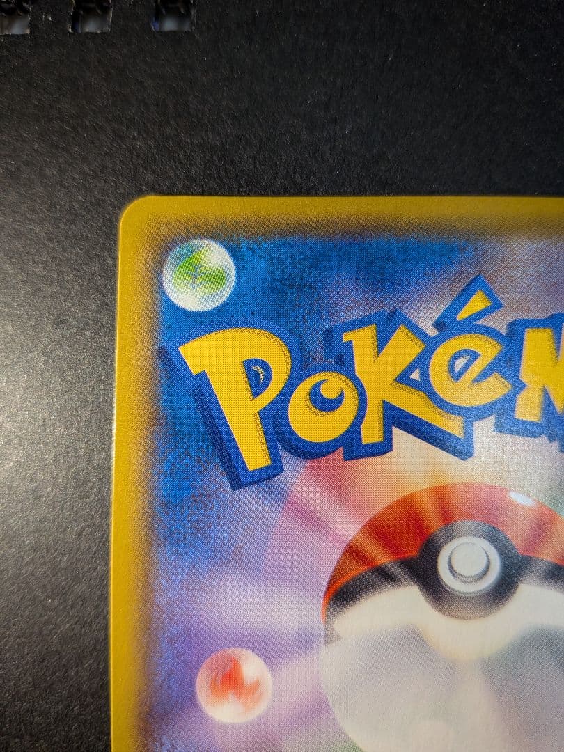 ピカチュウV S8a-G 25th ANNIVERSARY GOLDEN BO…