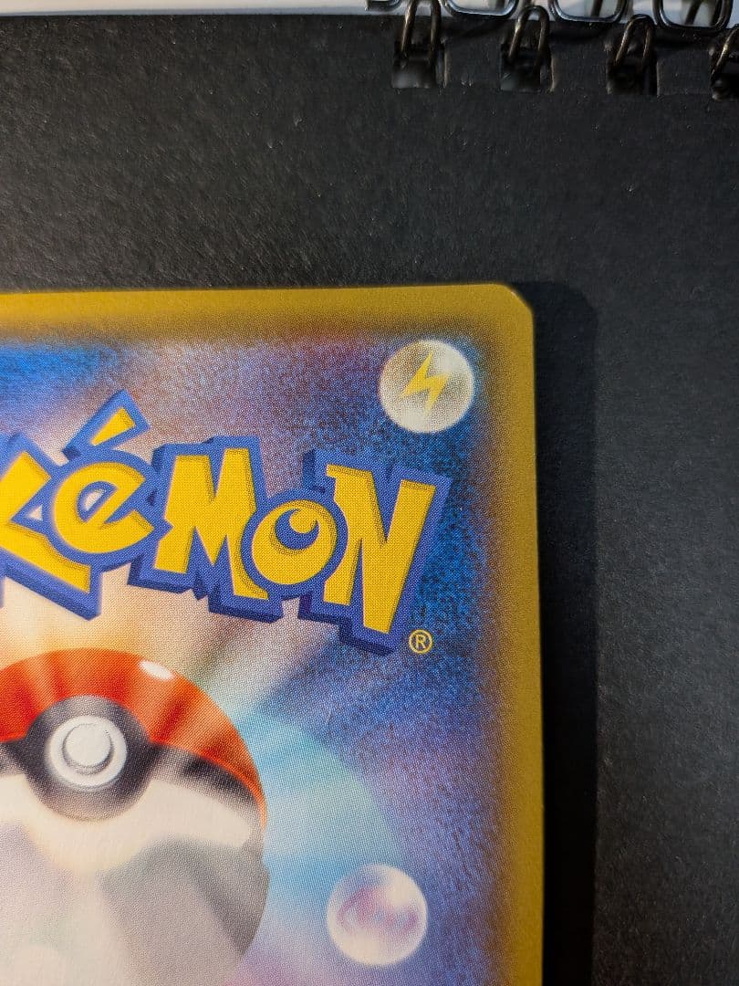 ピカチュウV S8a-G 25th ANNIVERSARY GOLDEN BO…