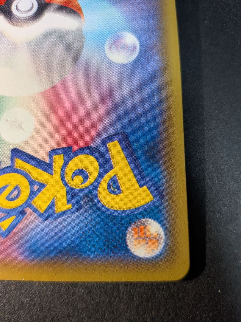 ピカチュウV S8a-G 25th ANNIVERSARY GOLDEN BO…