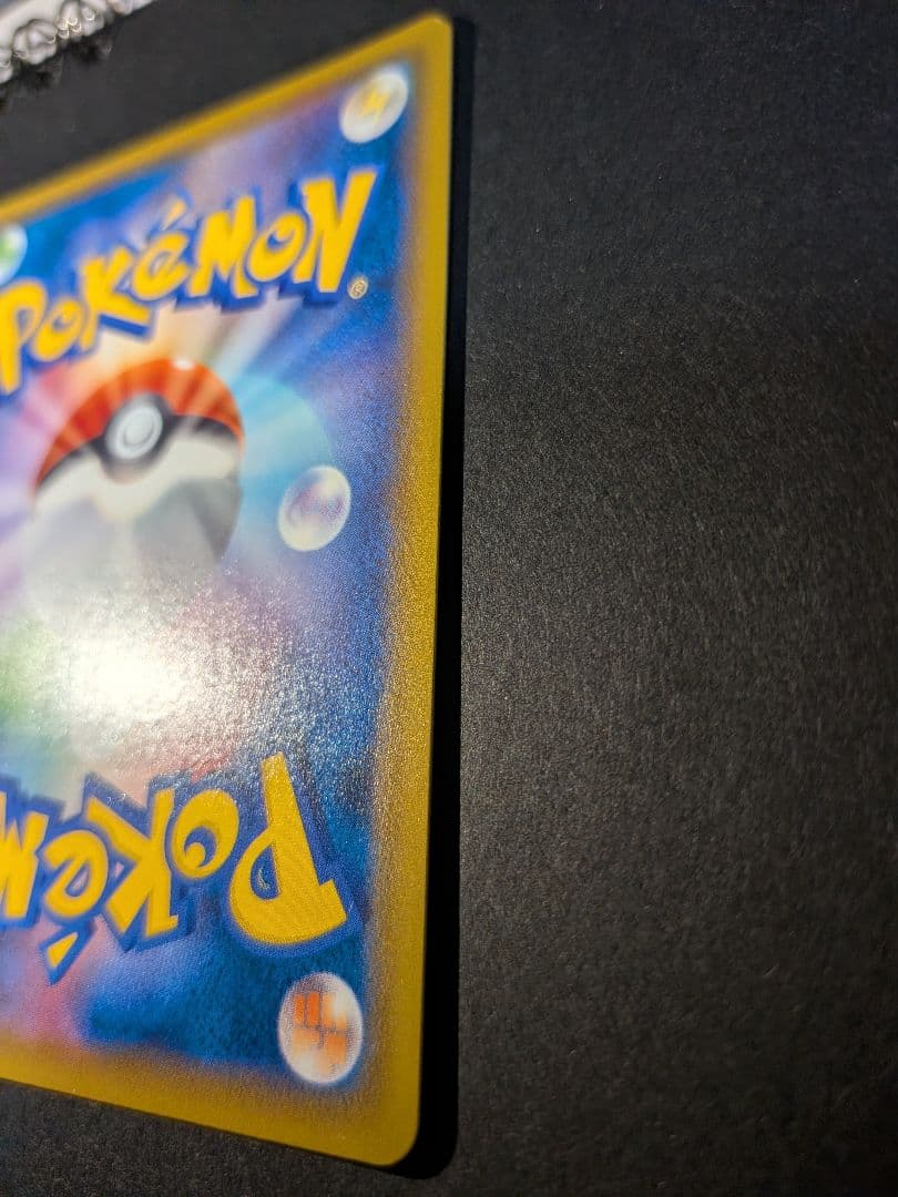 ピカチュウV S8a-G 25th ANNIVERSARY GOLDEN BO…