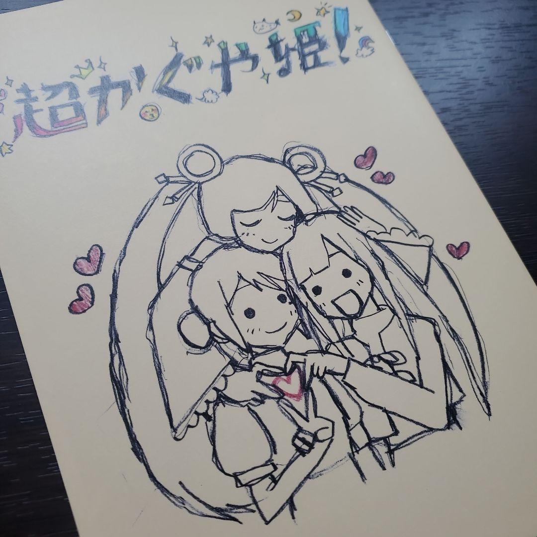 『超かぐや姫！』入場者特典「スタッフイラスト集」、アクリルスタンド駒沢雷