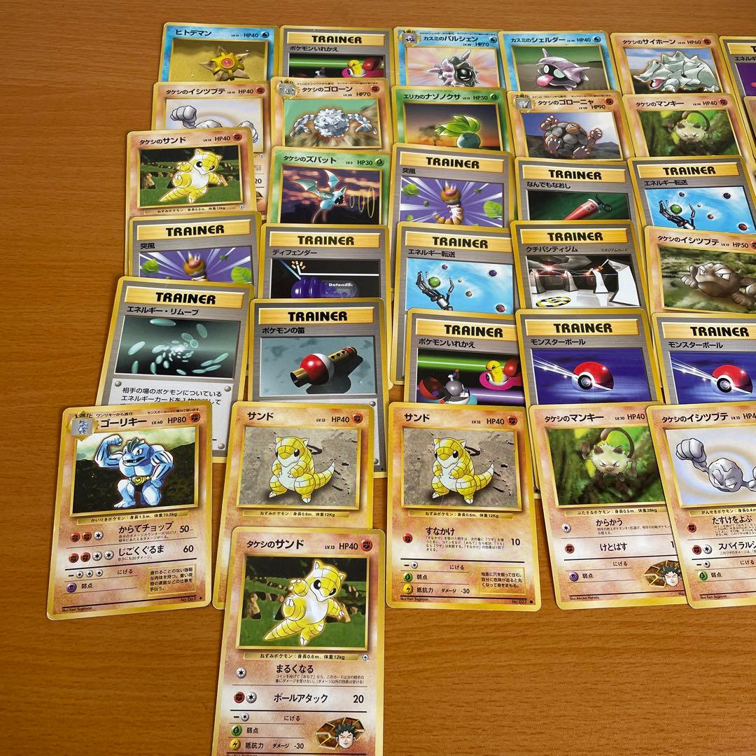 ポケモンカード旧裏まとめ売り　138枚