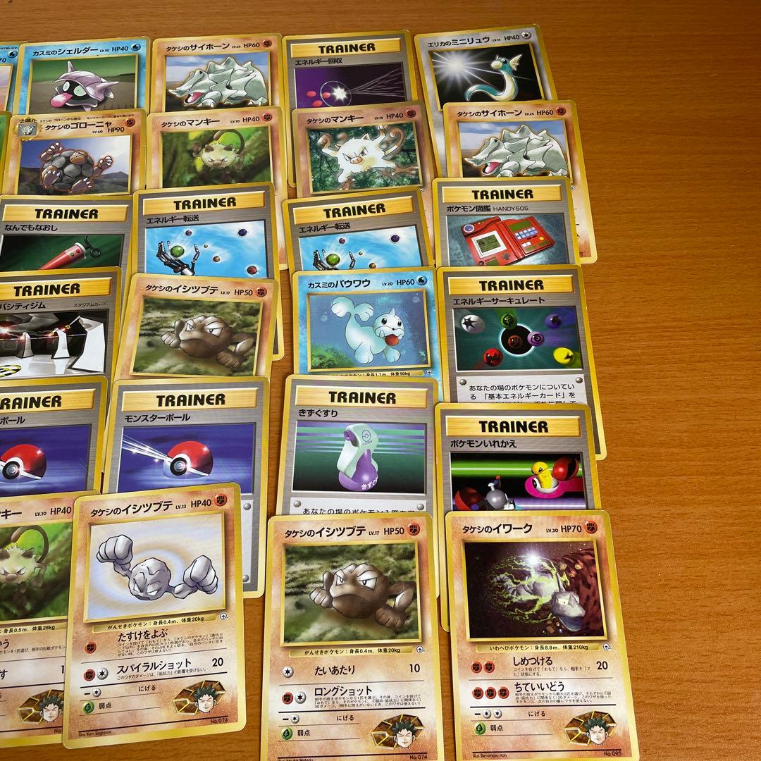 ポケモンカード旧裏まとめ売り　138枚