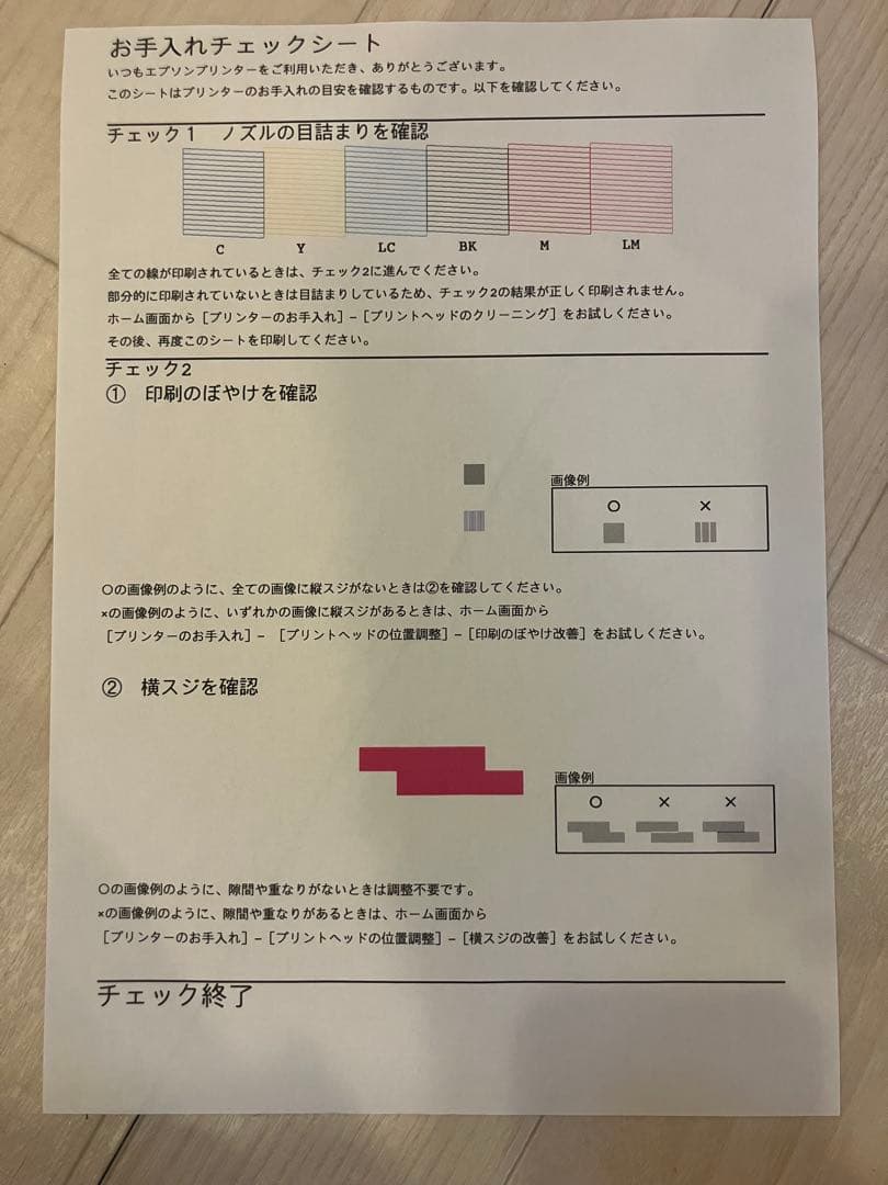 EPSON カラリオ EP-982A3 プリンター インクジェット複合機