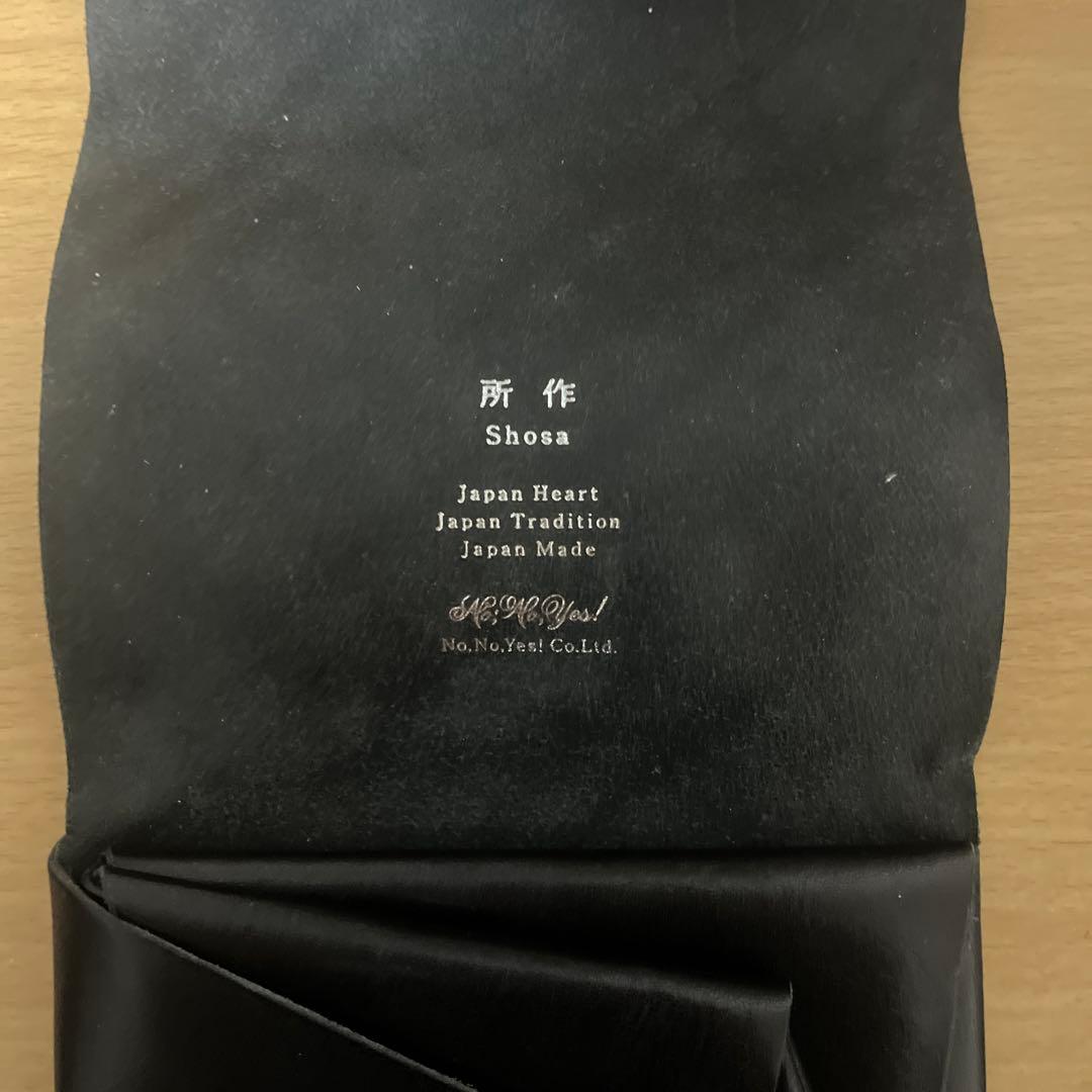 所作　財布
