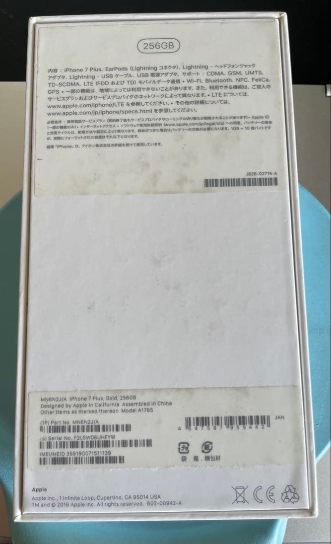 【新品液晶】iPhone 7 Plus Gold 256GB SIMフリー