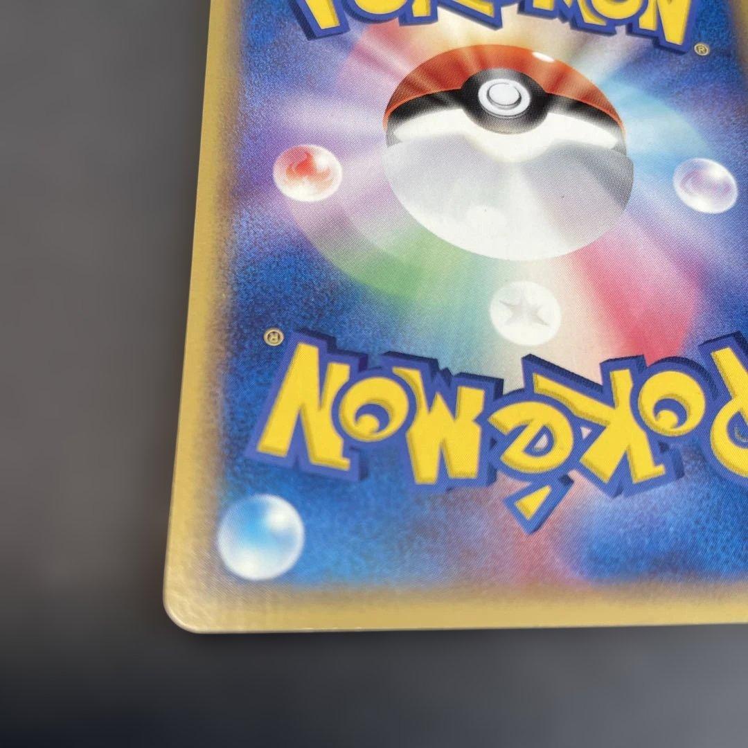 メタモン メタモる　ヒトカゲ　★ ホロンの研究塔　ポケモンカード