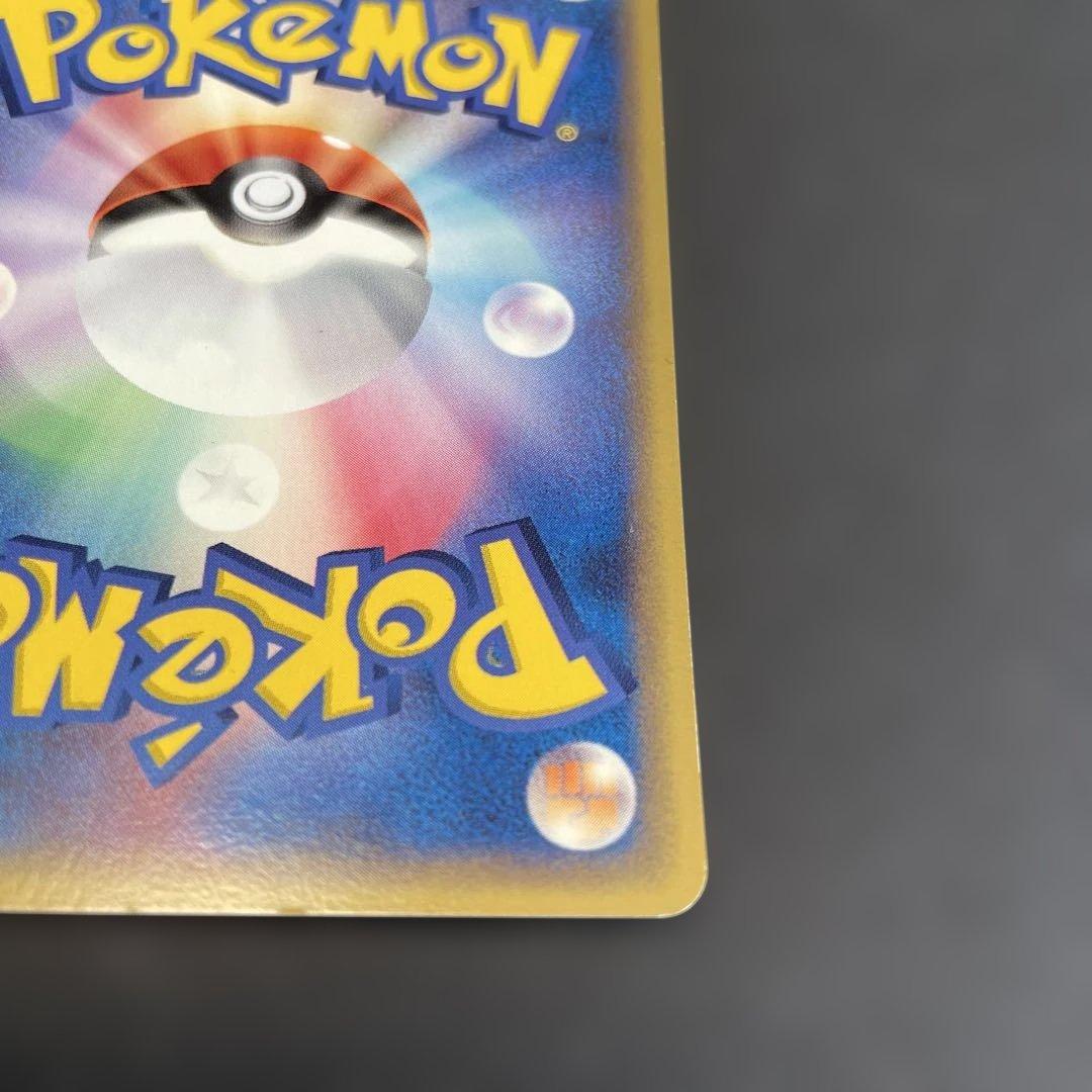 メタモン メタモる　ヒトカゲ　★ ホロンの研究塔　ポケモンカード