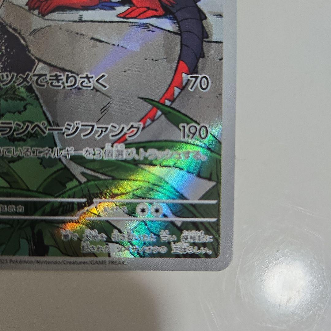 コライドン シールド戦 PROMO 049/SV-P