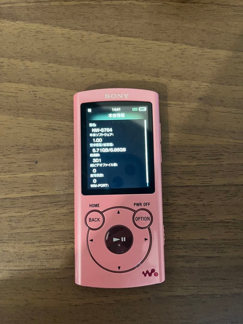 ウォークマンピンク