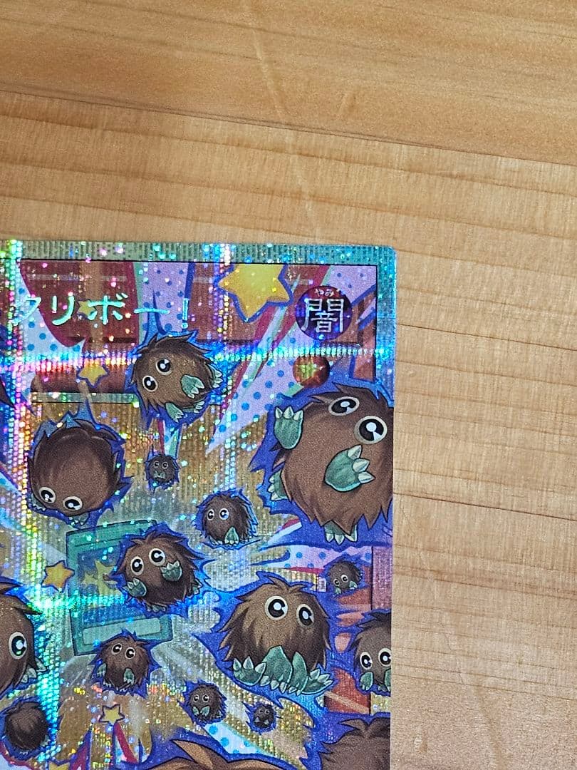 増殖するクリボー　遊戯王　カード
