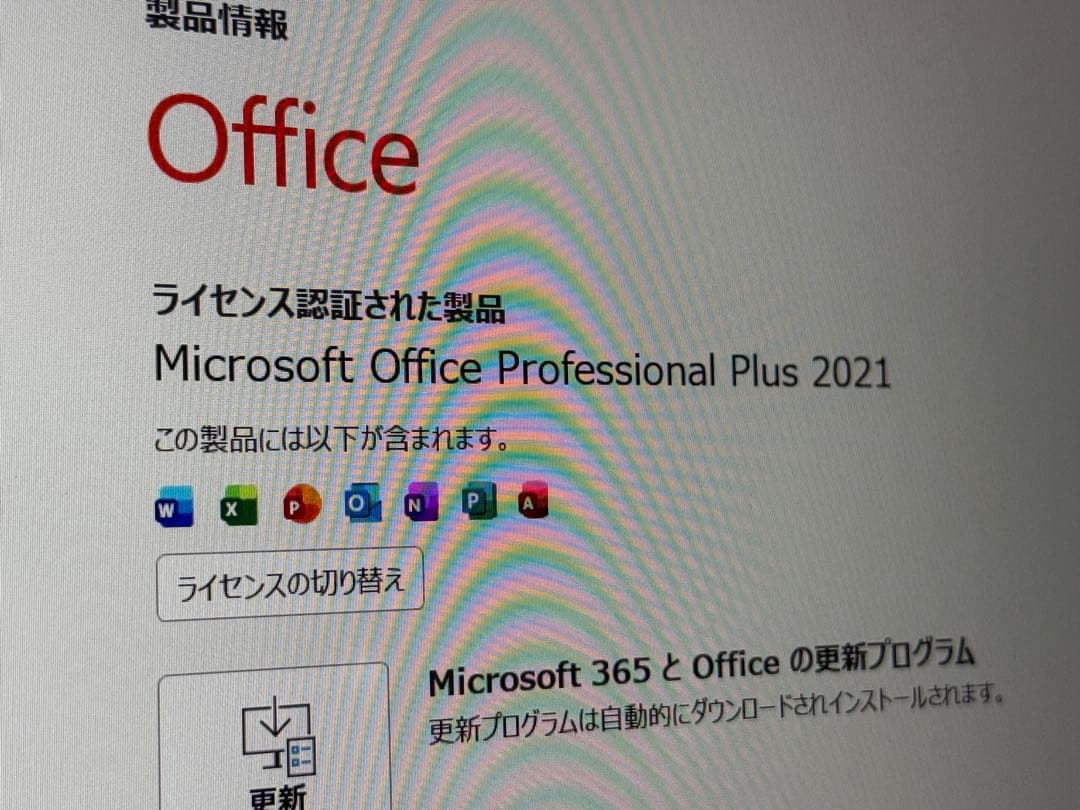 在庫一掃セール‼️ VAIO Pro PG i5 10世代 8g 128GB