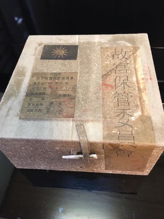 茶碗 中国