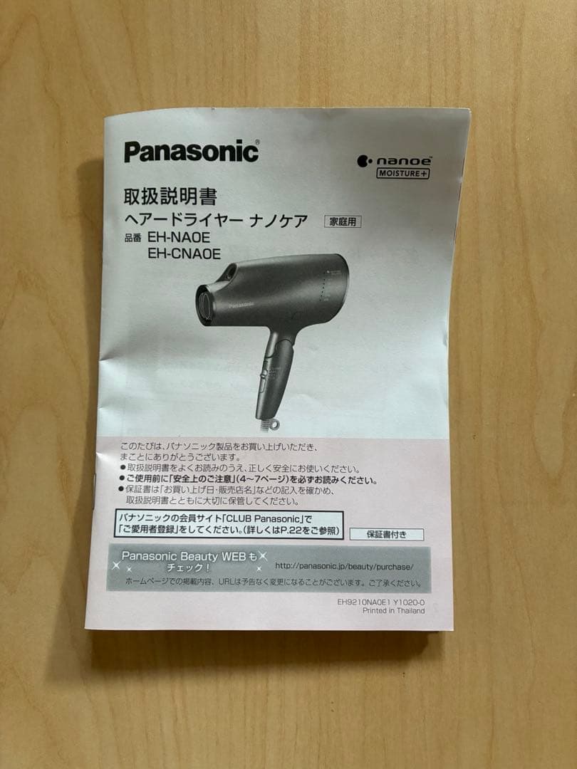 Panasonic ナノケア ドライヤー EH-CNA0E ネイビー 20年製
