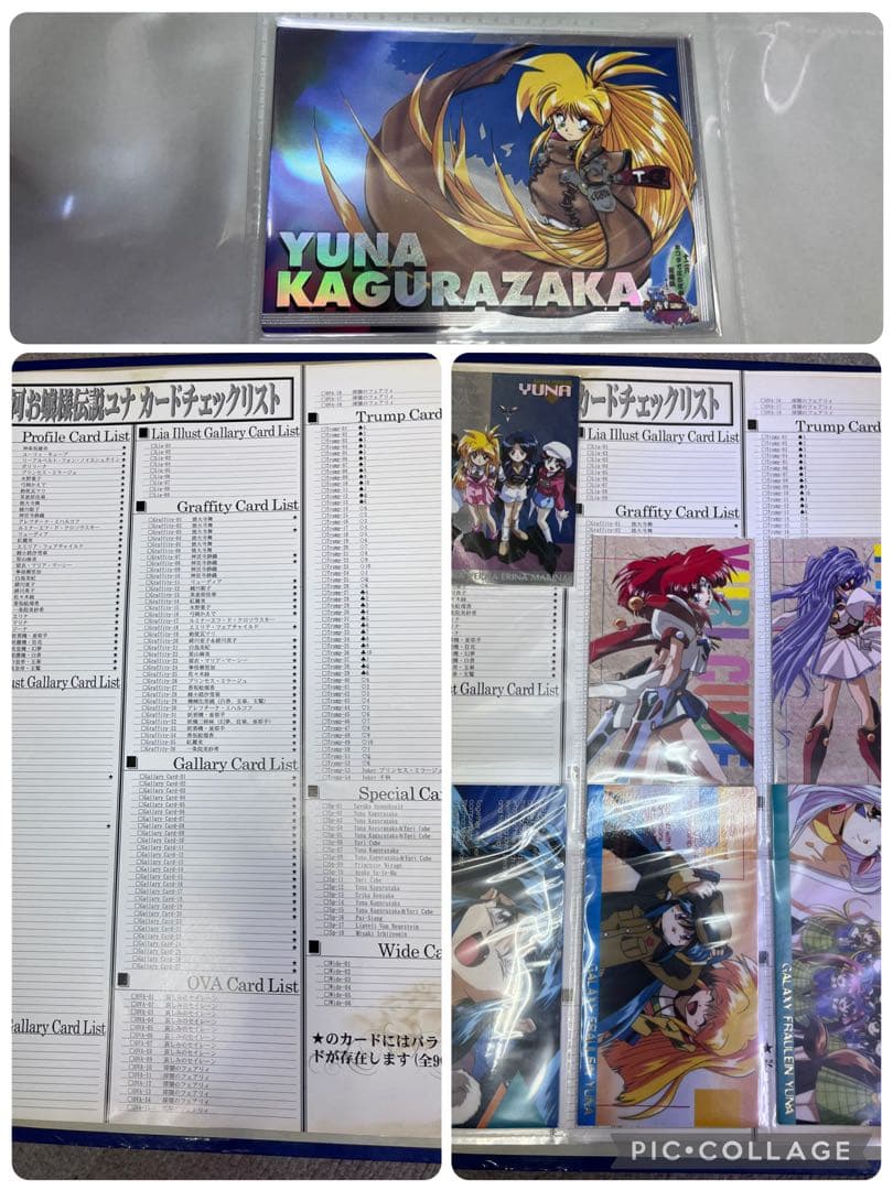 銀河お嬢様伝説ユナ☆トレーディングカードバインダー2冊分♪まとめ売りセット