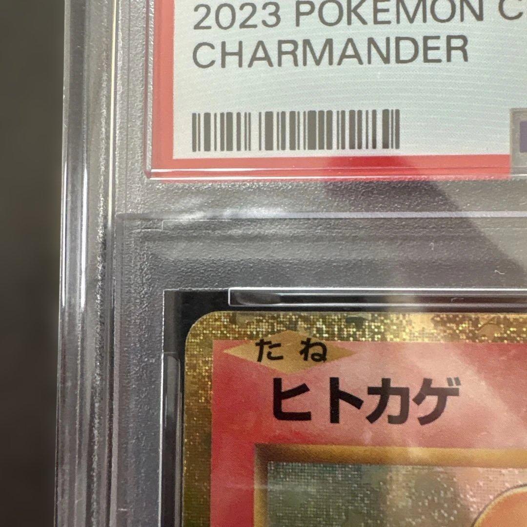 2023 ヒトカゲ ポケモンカード #001 GEM MT 10