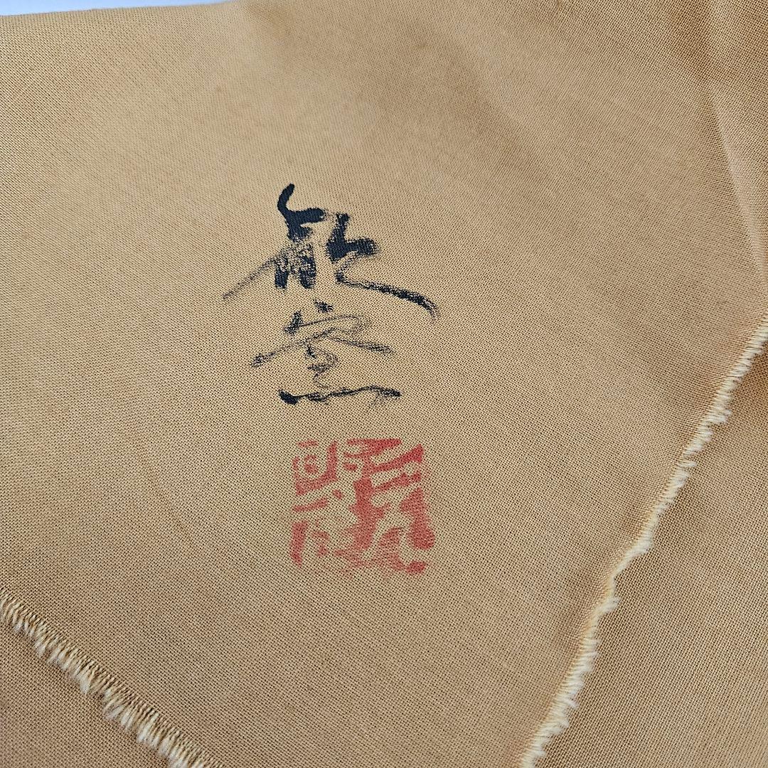 伊賀焼　新 歓嗣　皿