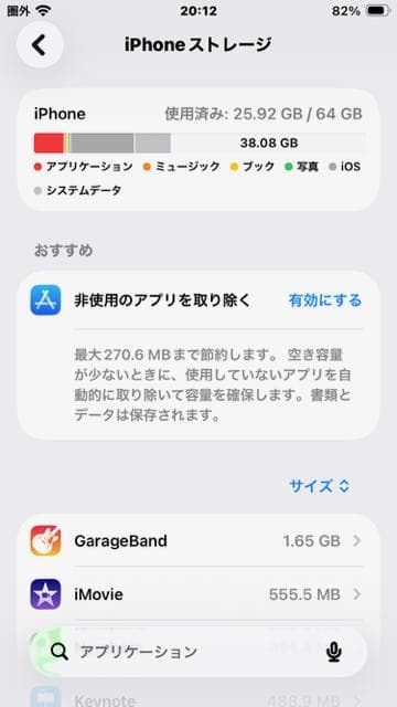 iPhone SE 2 ホワイト 64GB SIMフリー バッテリーMax90%