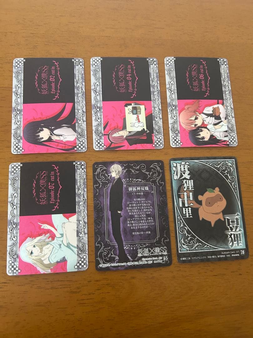 藤原ここあ　妖狐×僕SS　いぬぼく アニメ版　トレーディングカード 29枚