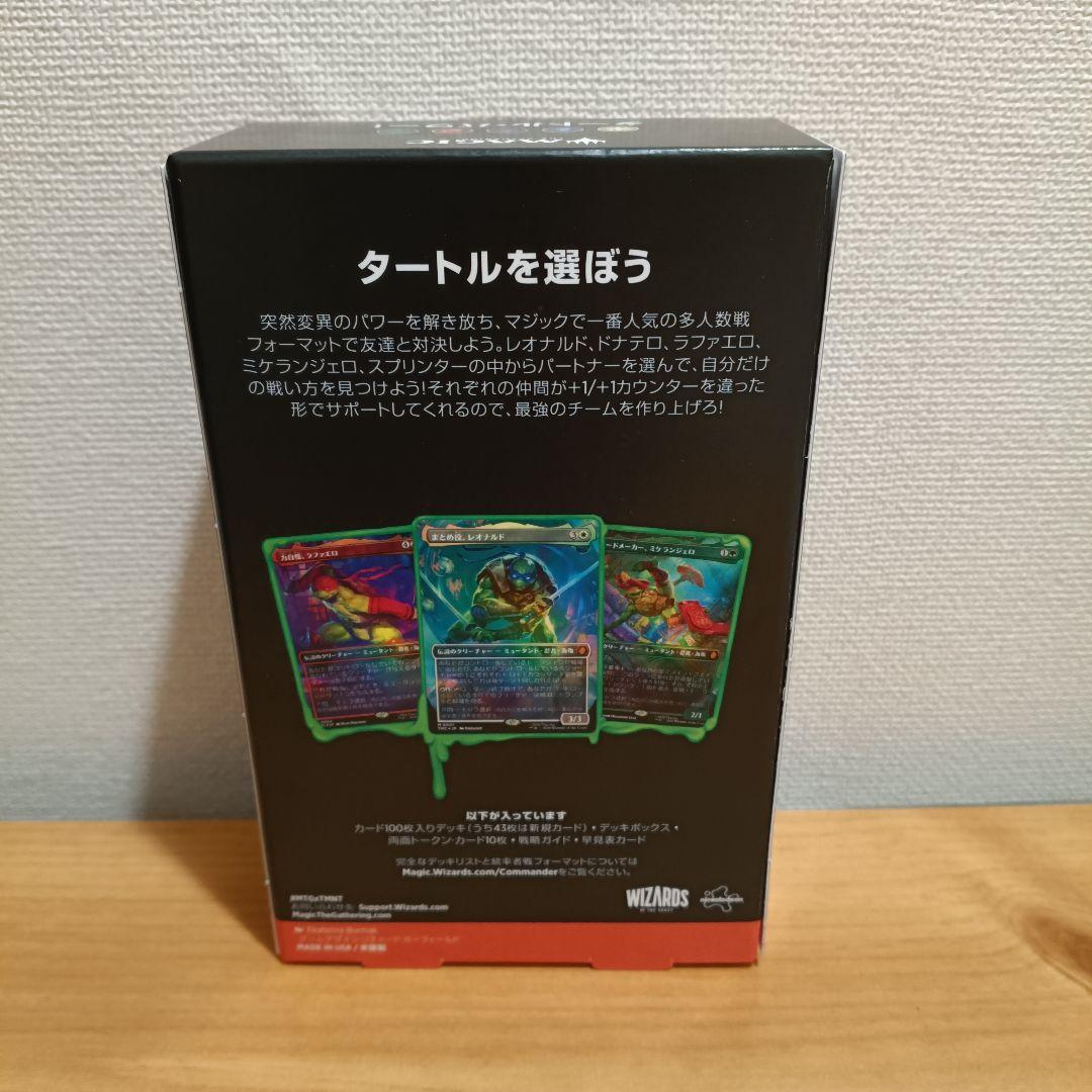 MTG ミュータント タートルズ　統率者デッキ　 日本語版 新品未開封