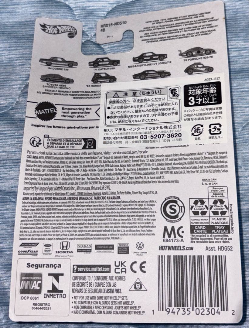 Hot Wheels ULTRA HOTS ミニカーセット