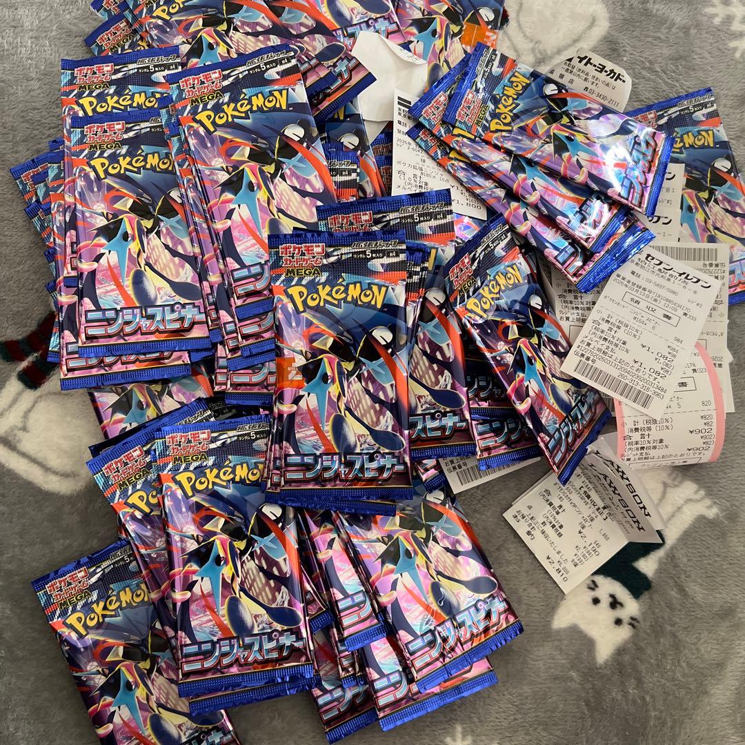 ポケモンカードゲームMEGA 拡張パック「ニンジャスピナー」　200パック