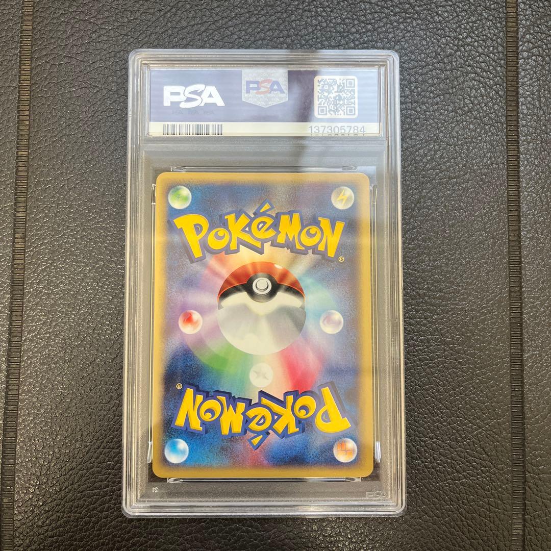 PSA9★ スターミー 045/088 ★ eシリーズ ポケモンカード