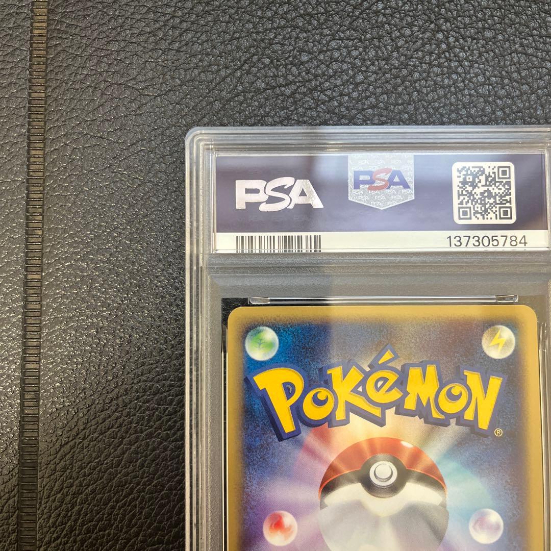 PSA9★ スターミー 045/088 ★ eシリーズ ポケモンカード