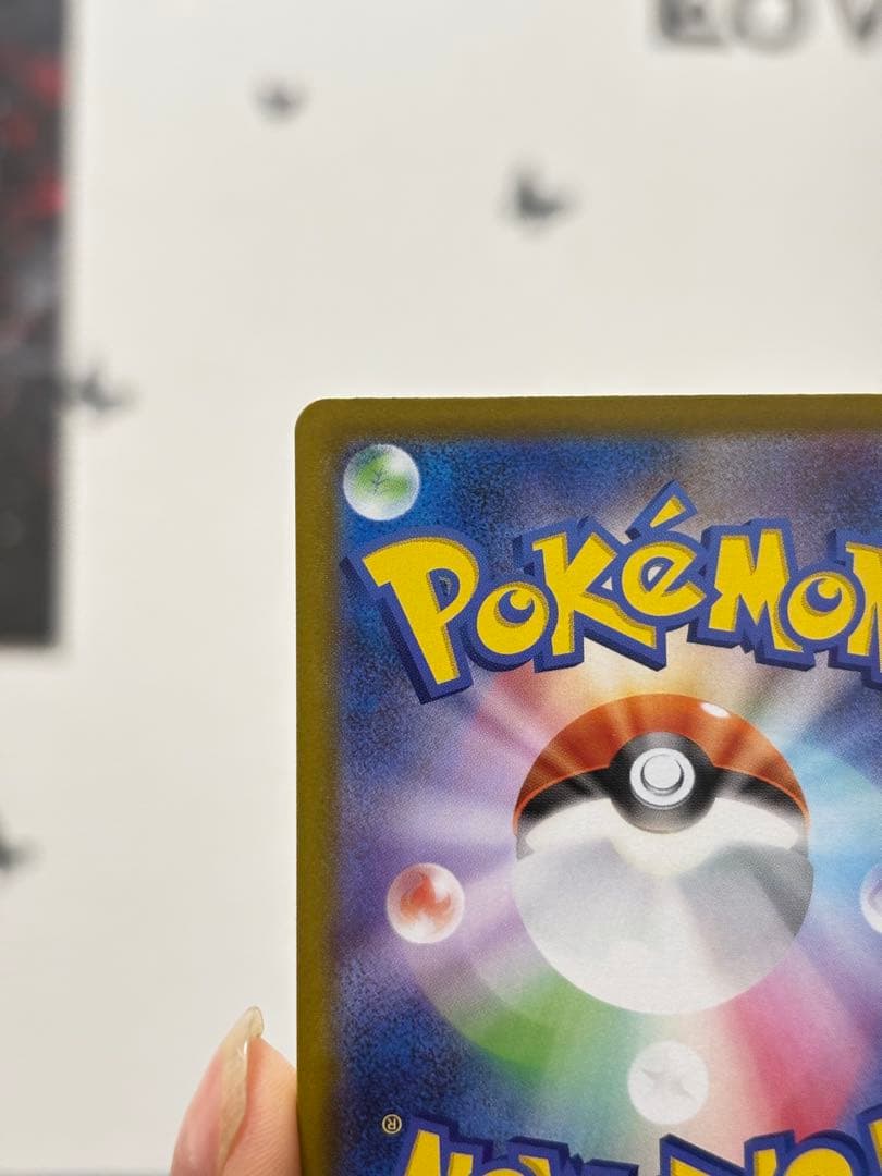 【極美品】ポケモンカード メガジガルデex MUR 117/080 完美品級