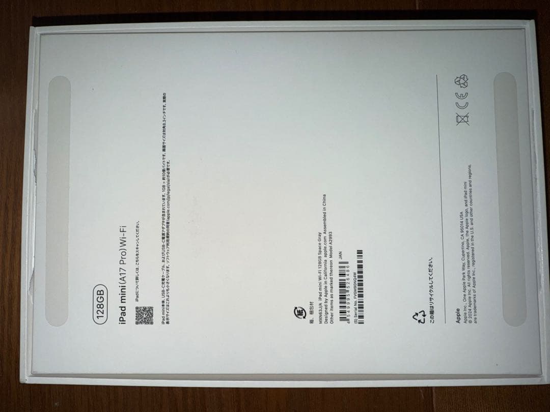 iPad mini(A17pro)128GB Wi-Fiモデル