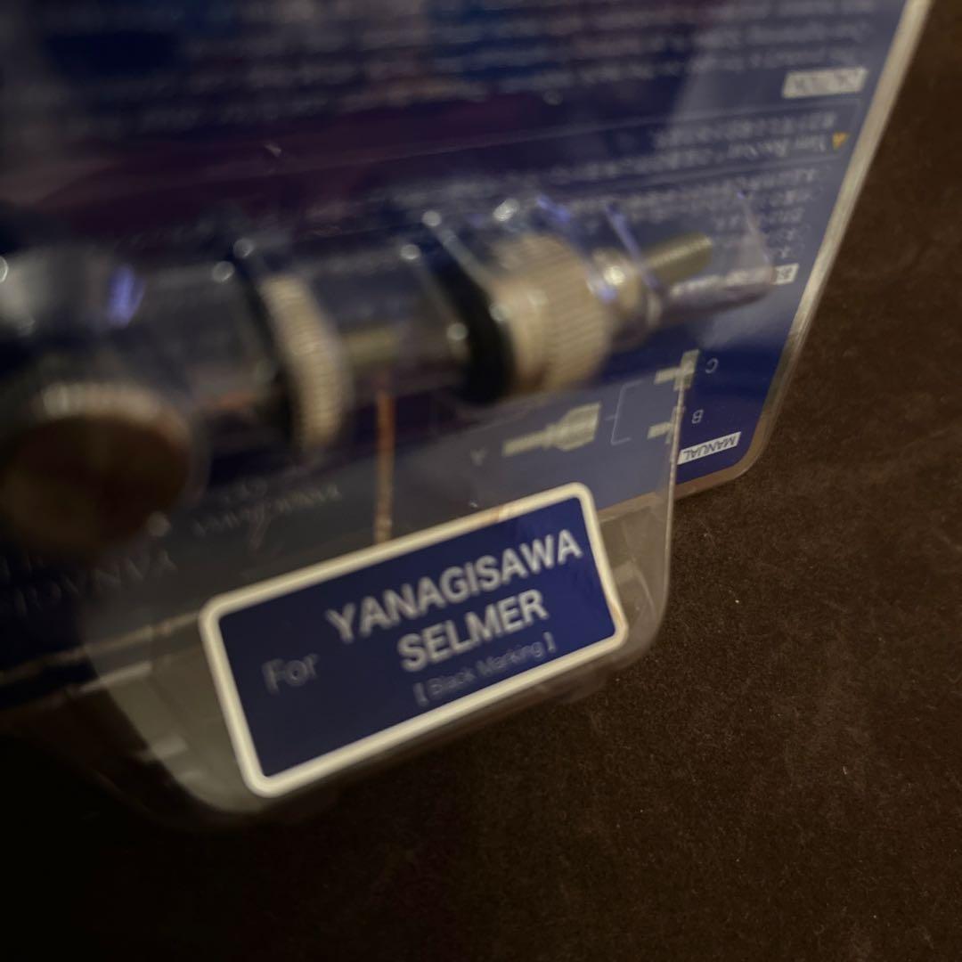 ヤニーブースター Yanagisawa Selmer用　サックスパーツ