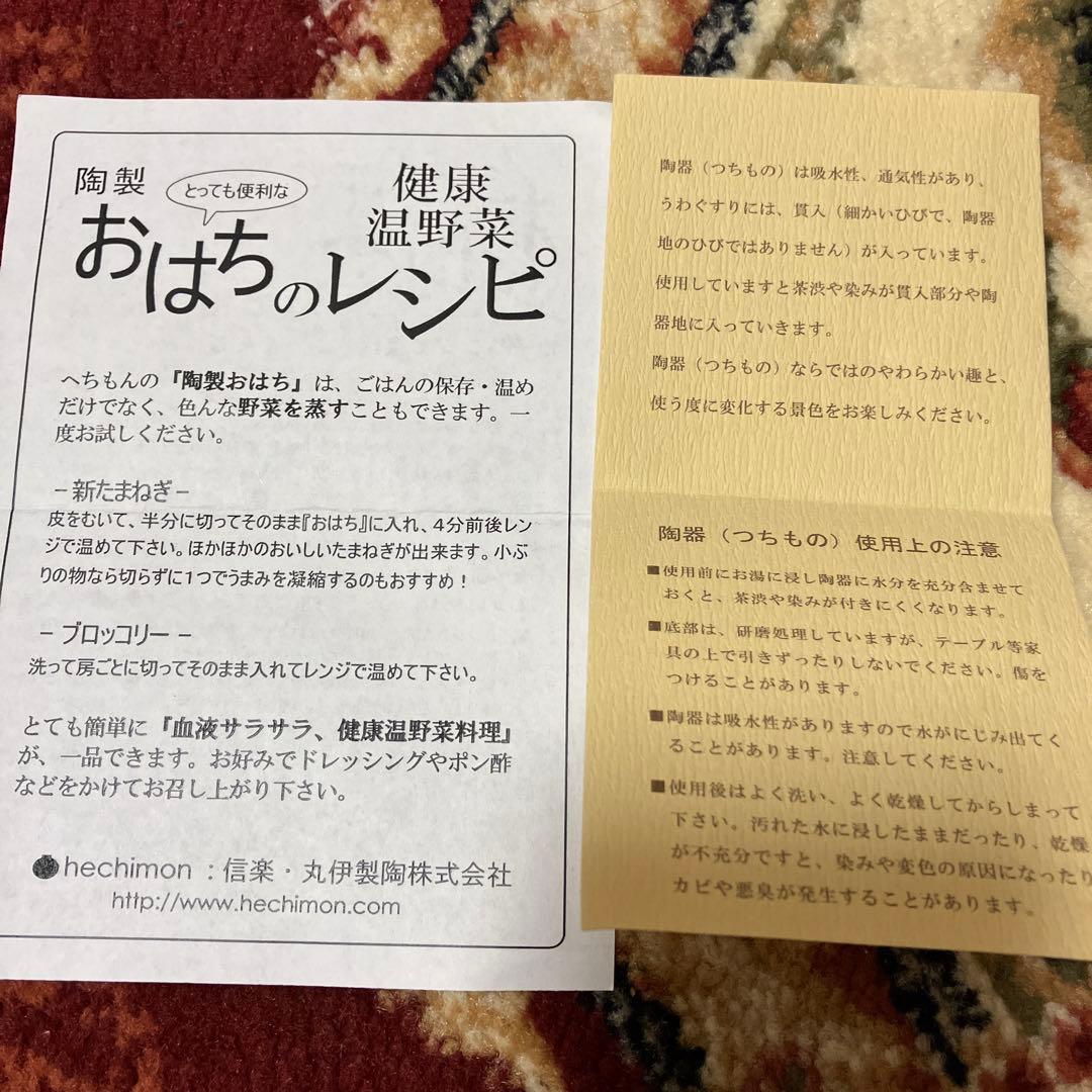 陶製おはち、有田焼ミニ丼3組、茶碗2組　まとめ売り
