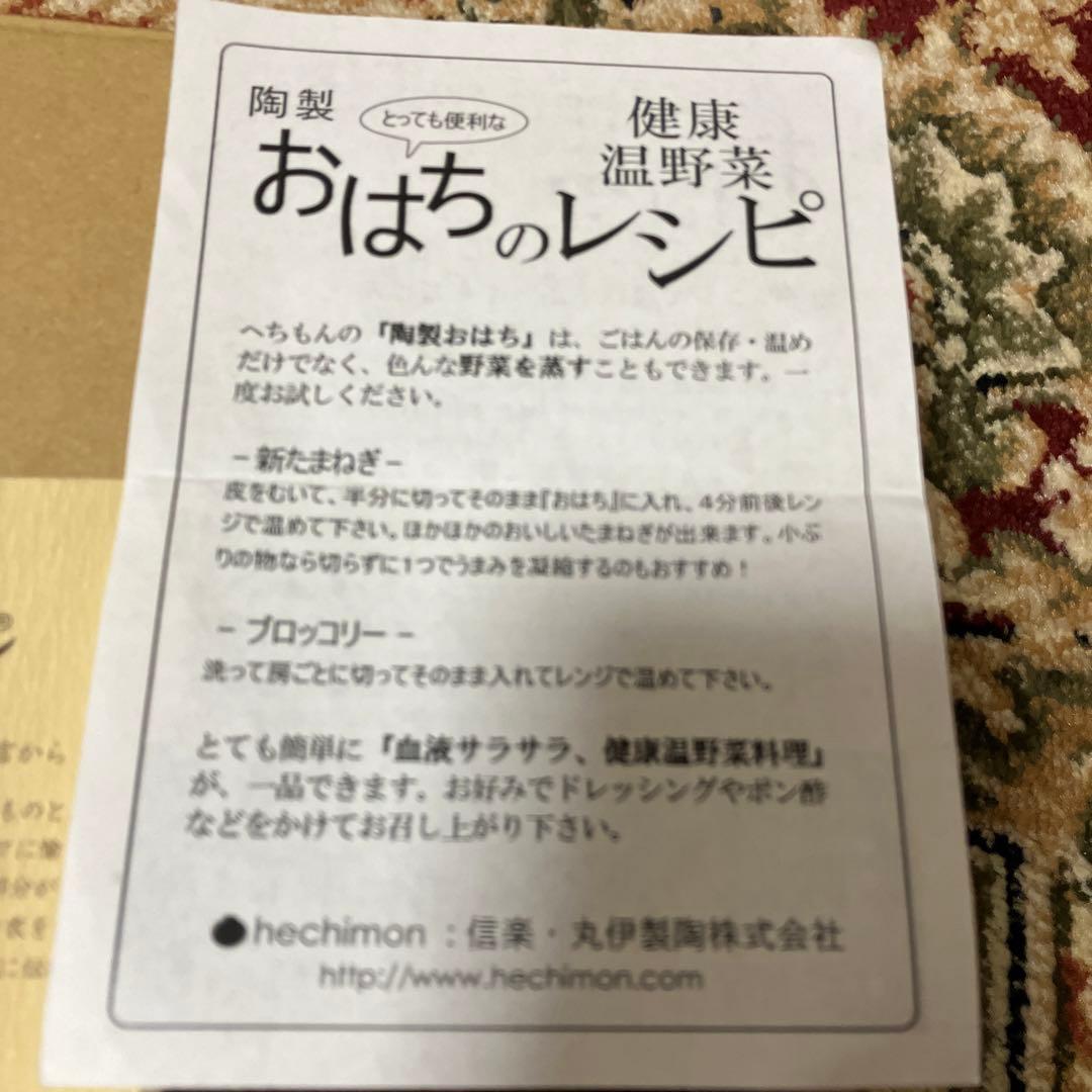 陶製おはち、有田焼ミニ丼3組、茶碗2組　まとめ売り