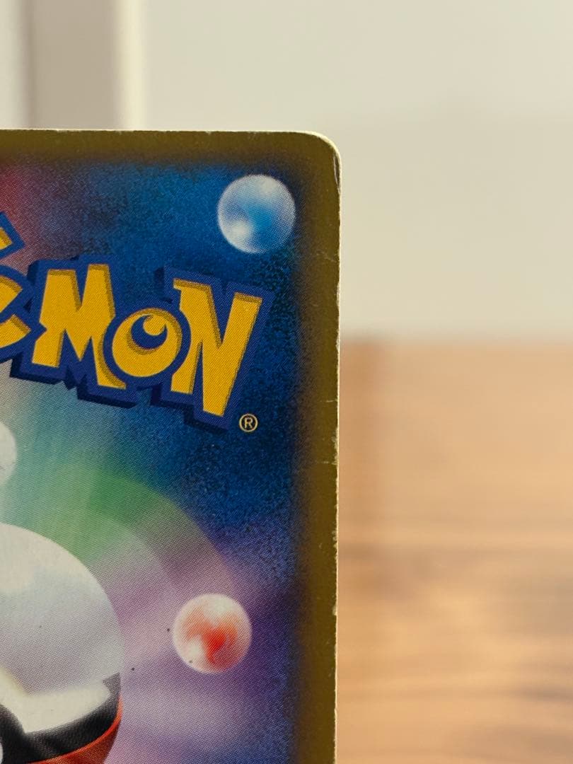 ★ポケカ　コダック　020 eカード　1ed ★最安値