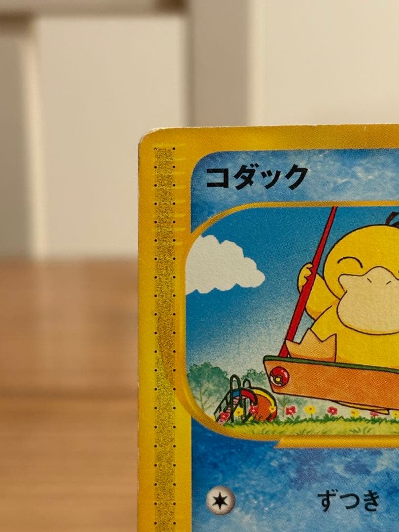 ★ポケカ　コダック　020 eカード　1ed ★最安値