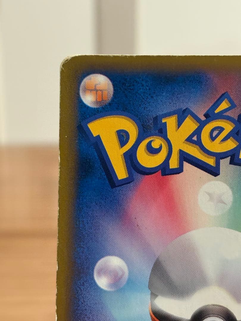 ★ポケカ　コダック　020 eカード　1ed ★最安値